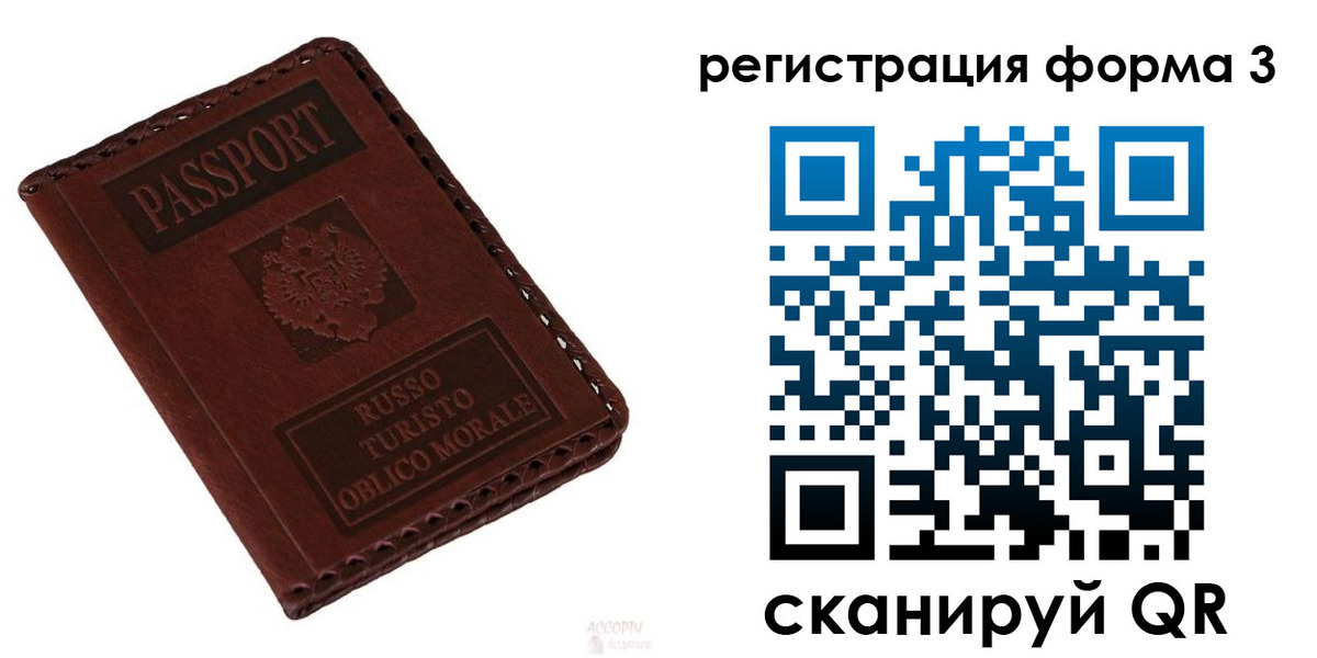 прописка регистрация в Алатыре