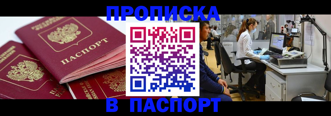 где прописаться в Алатыре