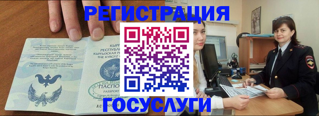 временная регистрация недорого в Алатыре