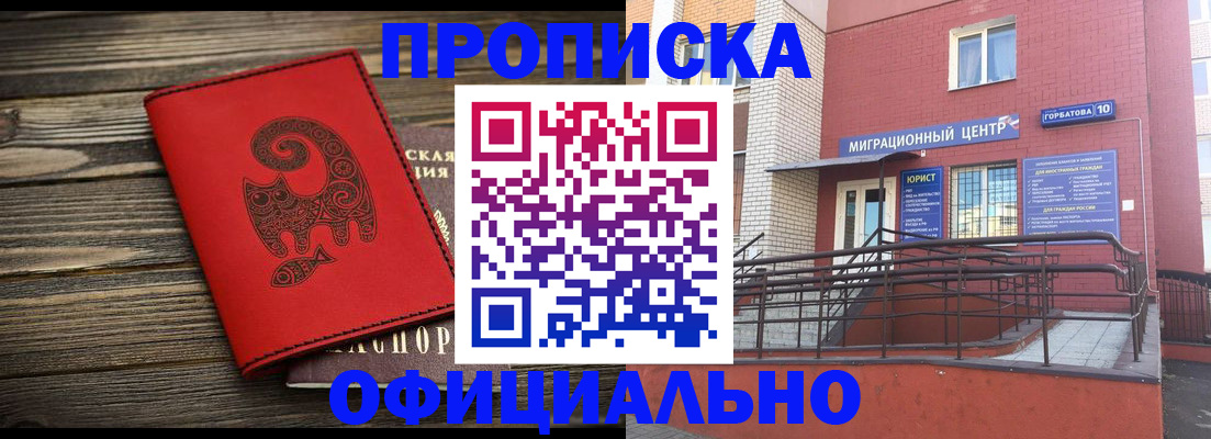 прописка поиск в Алатыре