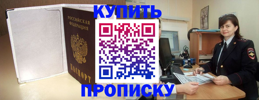 временная регистрация законно в Алатыре