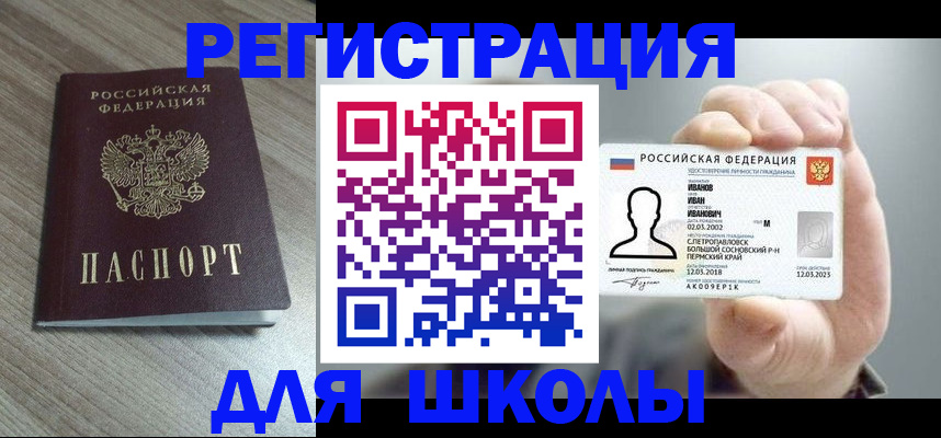 прописка поиск в Алатыре