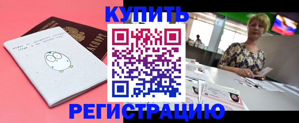 прописка для школы в Алатыре