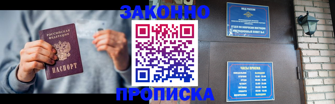 временная регистрация для всех в Алатыре