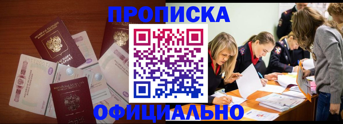 где прописаться в Алатыре